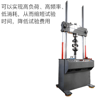 濟南試金微機控制電液伺服疲勞試驗機