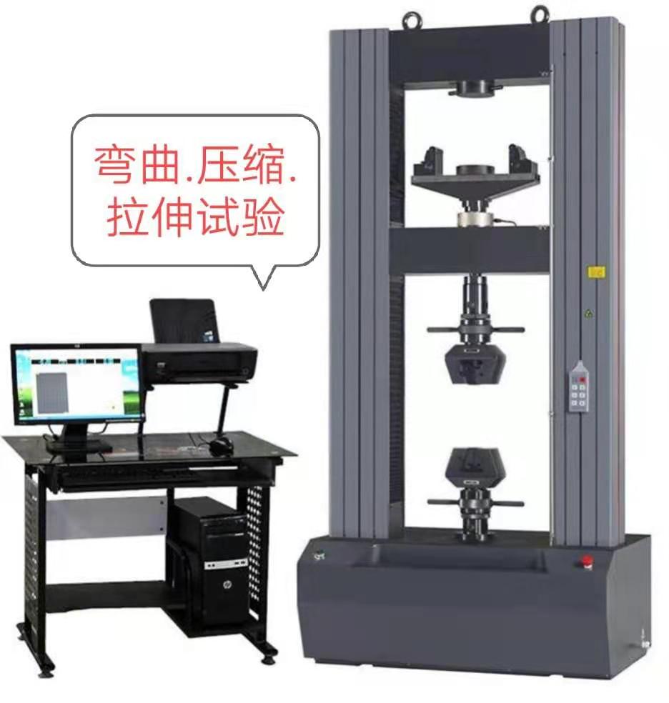 CMT系列100KN、0.5級(jí)精度滿足彎曲壓縮電子拉力試驗(yàn)機(jī)